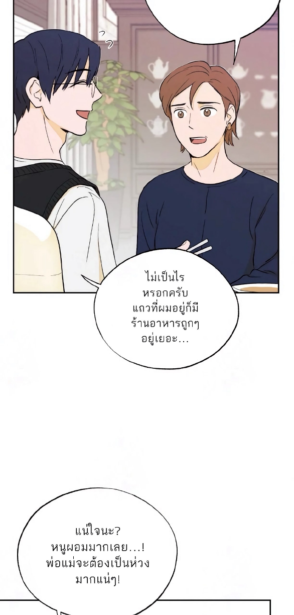 Open at Night EP 5